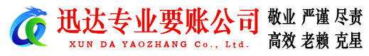 宁都要债公司