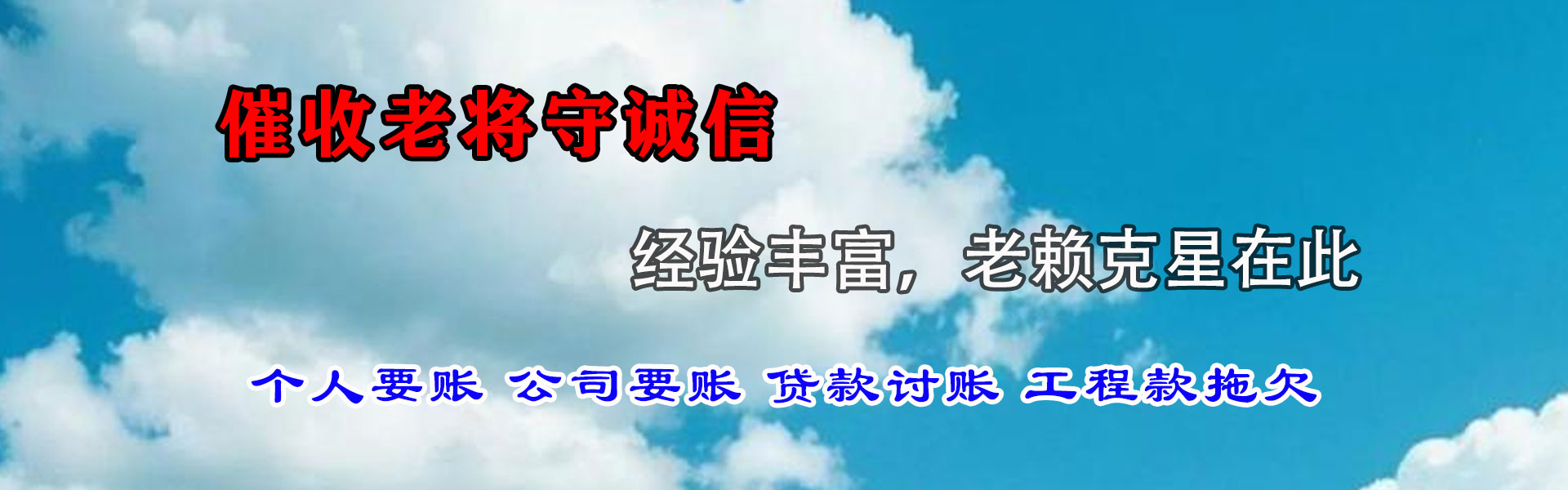宁都追债公司
